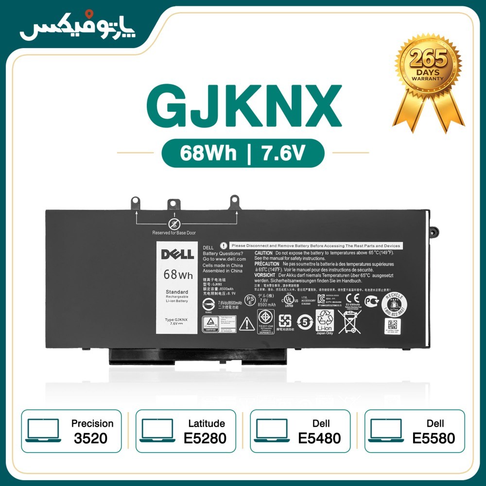 باتری اورجینال لپ تاپ دل Dell Latitude E5280 E5480 E5580 GJKNX