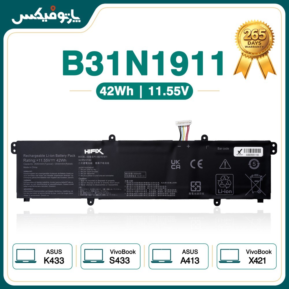 باتری لپ تاپ ایسوس Asus VivoBook S433 X421 K433 B31N1911