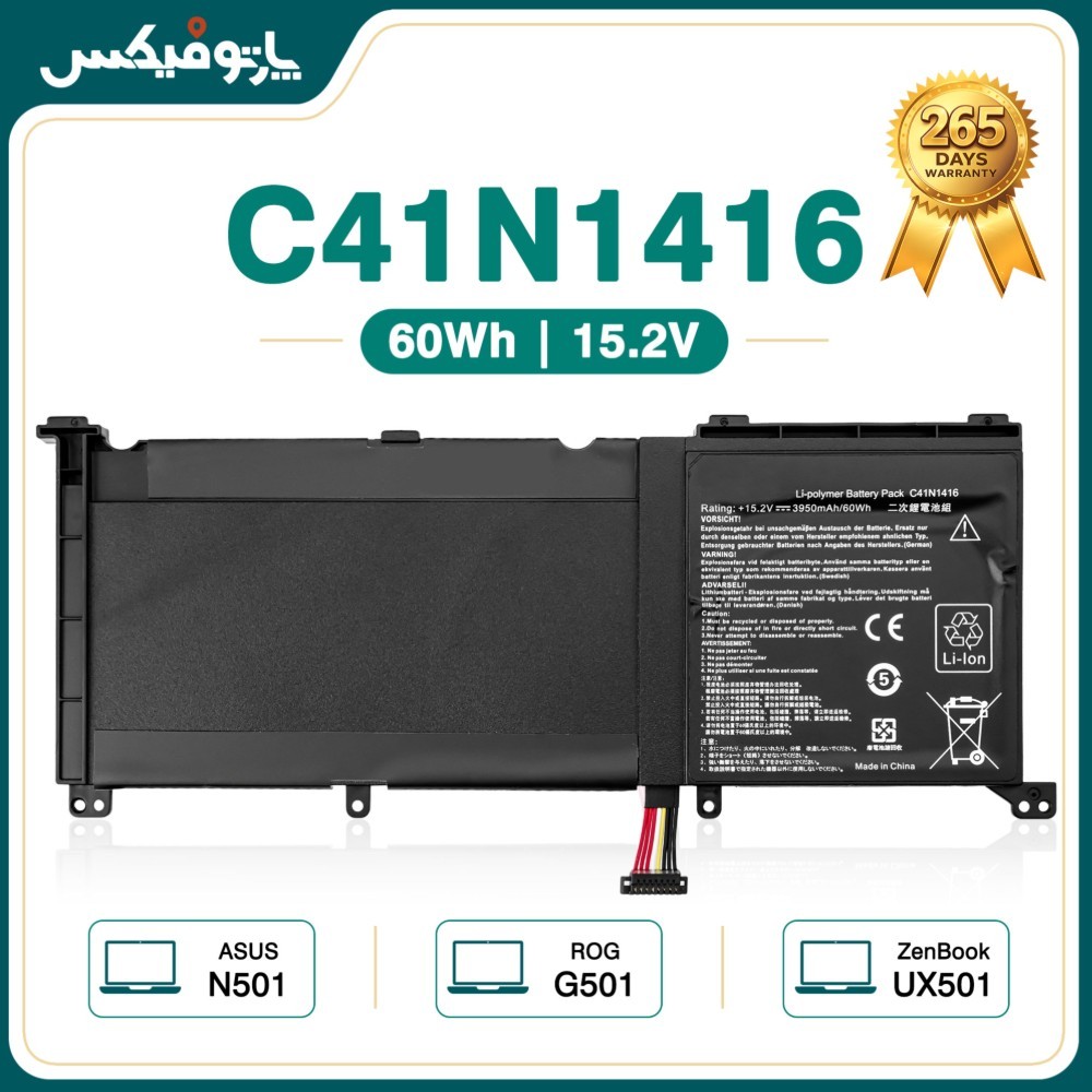 باتری لپ تاپ ایسوس Asus N501JW G501JW C41N1416