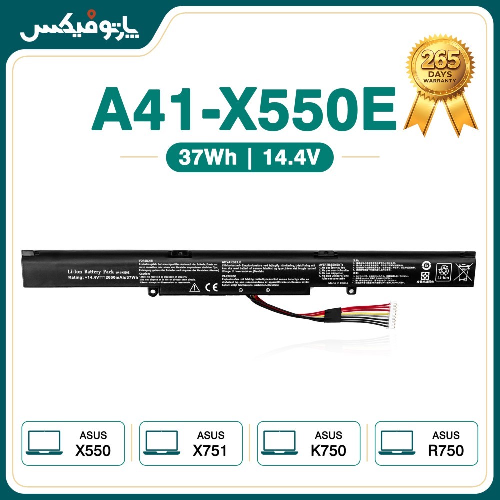 باتری لپ تاپ ایسوس Asus X550 X751 پارت نامبر A41-X550E