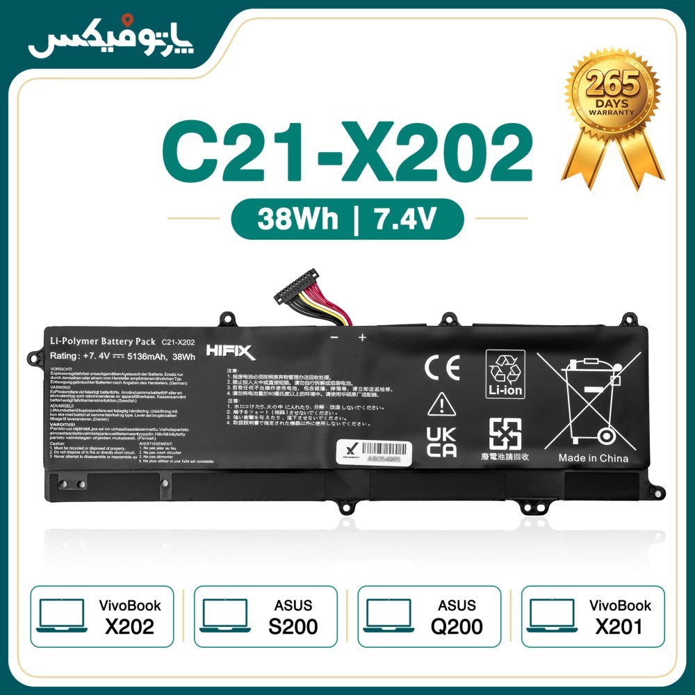 باتری لپ تاپ ایسوس Asus VivoBook  X202 X201 S200 پارت نامبر C21-X202