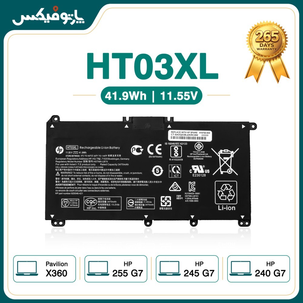 باتری اورجینال لپ تاپ اچ پی HP 240 245 G7 HT03XL