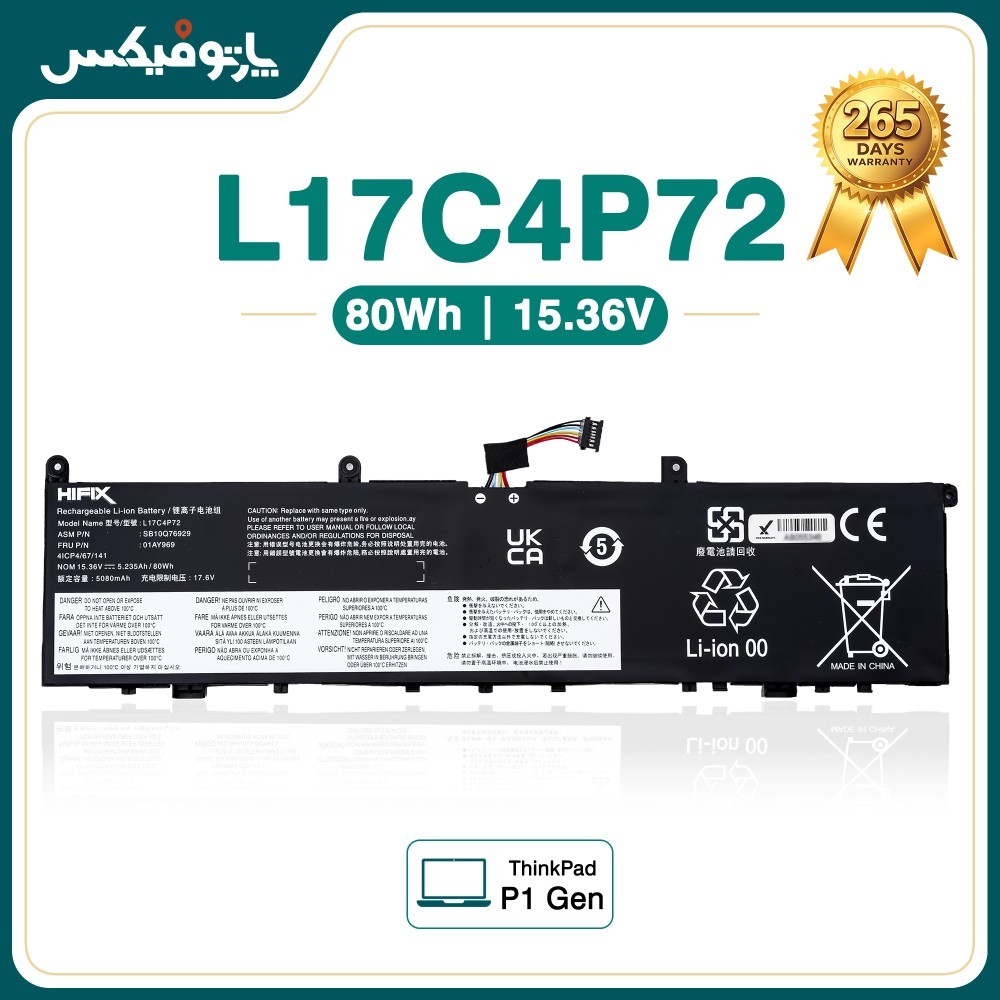 باتری لپ تاپ لنوو Lenovo ThinkPad X1 P1 L17C4P72