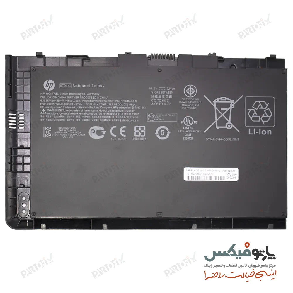 باتری اورجینال لپ تاپ اچ پی HP Folio 9470m 9480m BT04XL