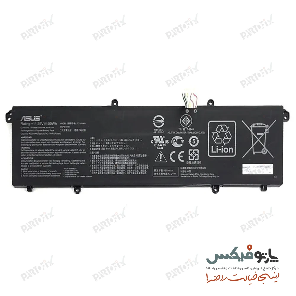 باتری اورجینال لپ تاپ ایسوس Asus S433 M433 K533 C31N1905