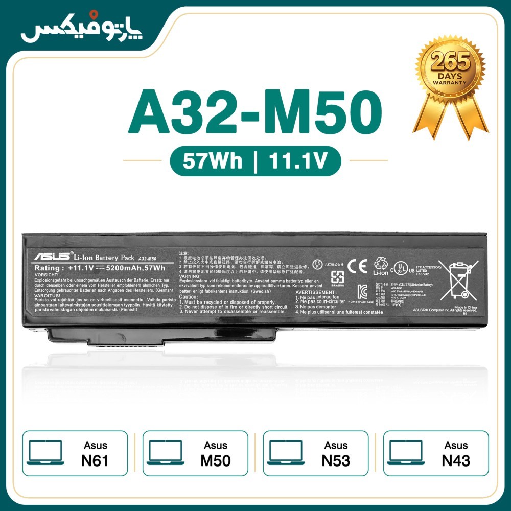 باتری اورجینال لپ تاپ ایسوس Asus N61 M50 N53 N43 A32-M50