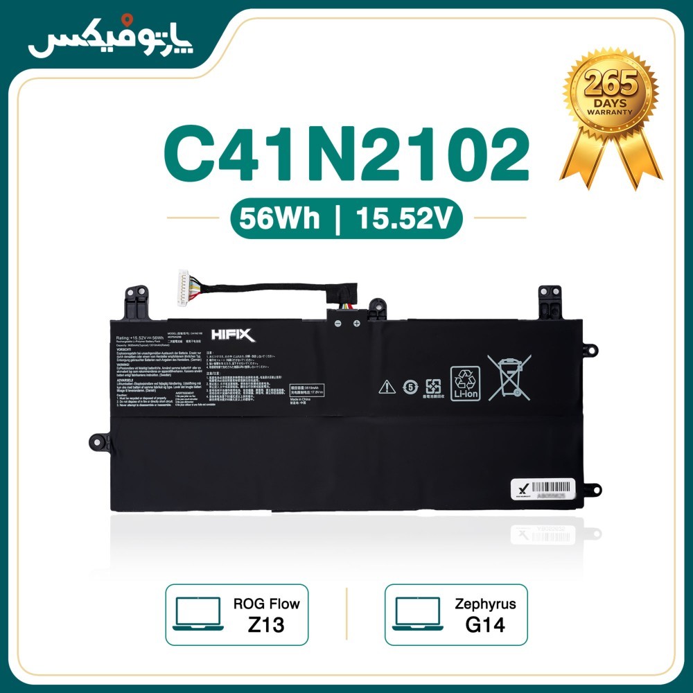 باتری لپ تاپ ایسوس Asus ROG Flow Z13 C41N2102
