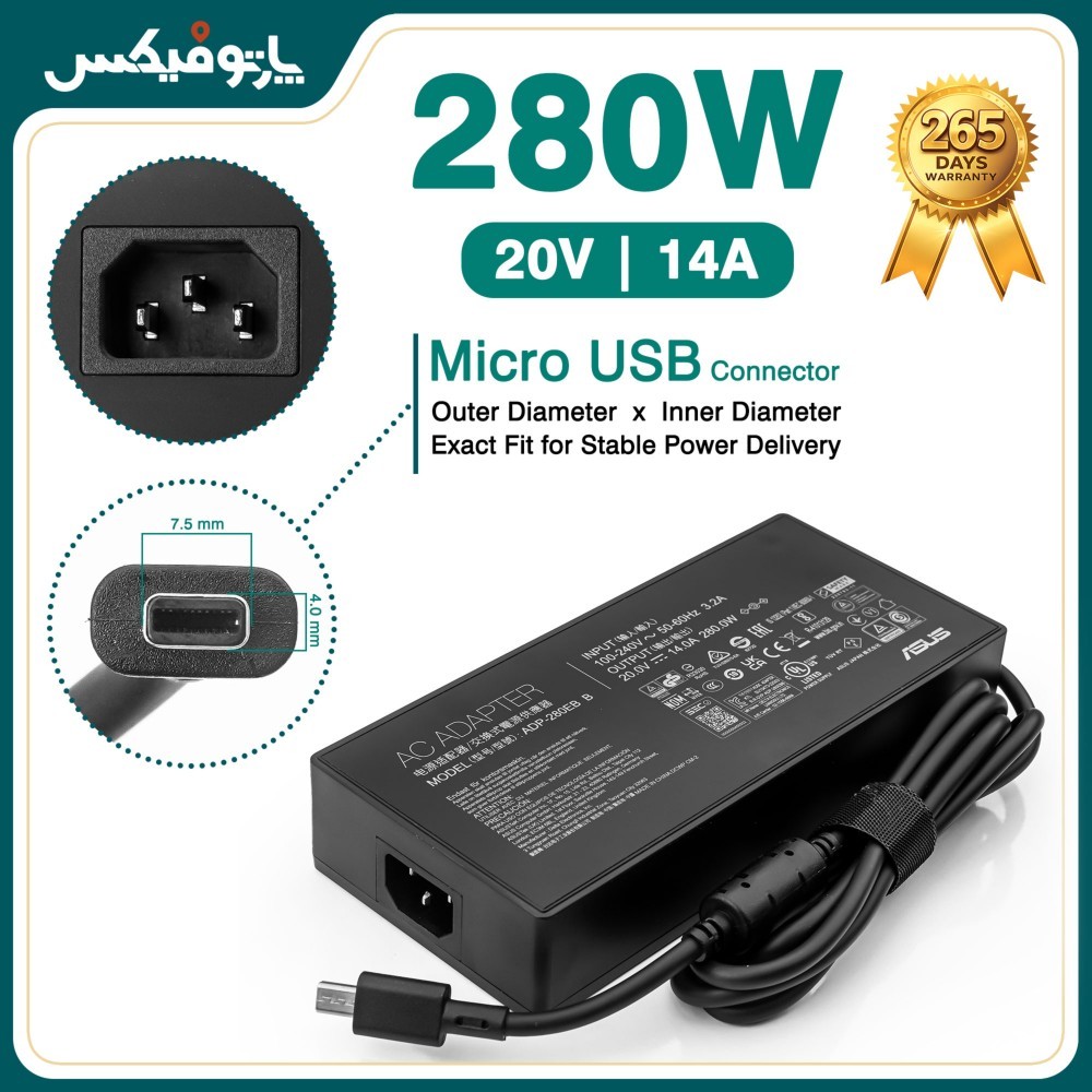 شارژر اورجینال لپ تاپ ایسوس 20 ولت 14 آمپر 280 وات Asus کانکتور MICRO USB