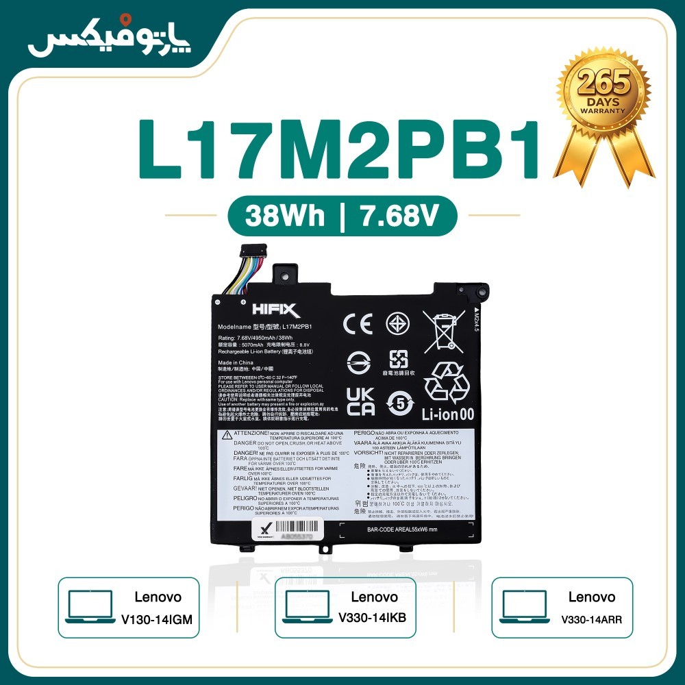 باتری لپ تاپ لنوو Lenovo V130-14IKB V330-14ARR پارت نامبر L17C2PB1