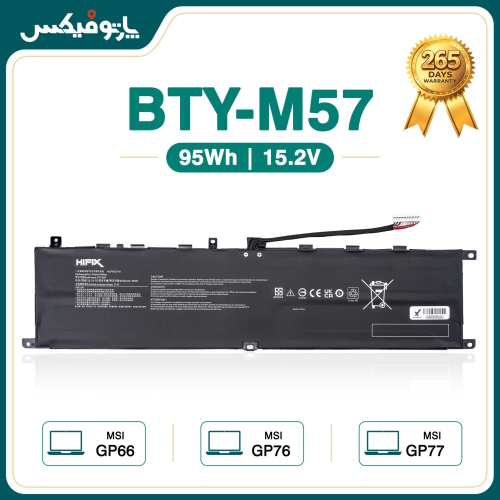 باتری لپ تاپ ام اس آی MSI Leopard GP66 GP76 GP77 BTY-M57