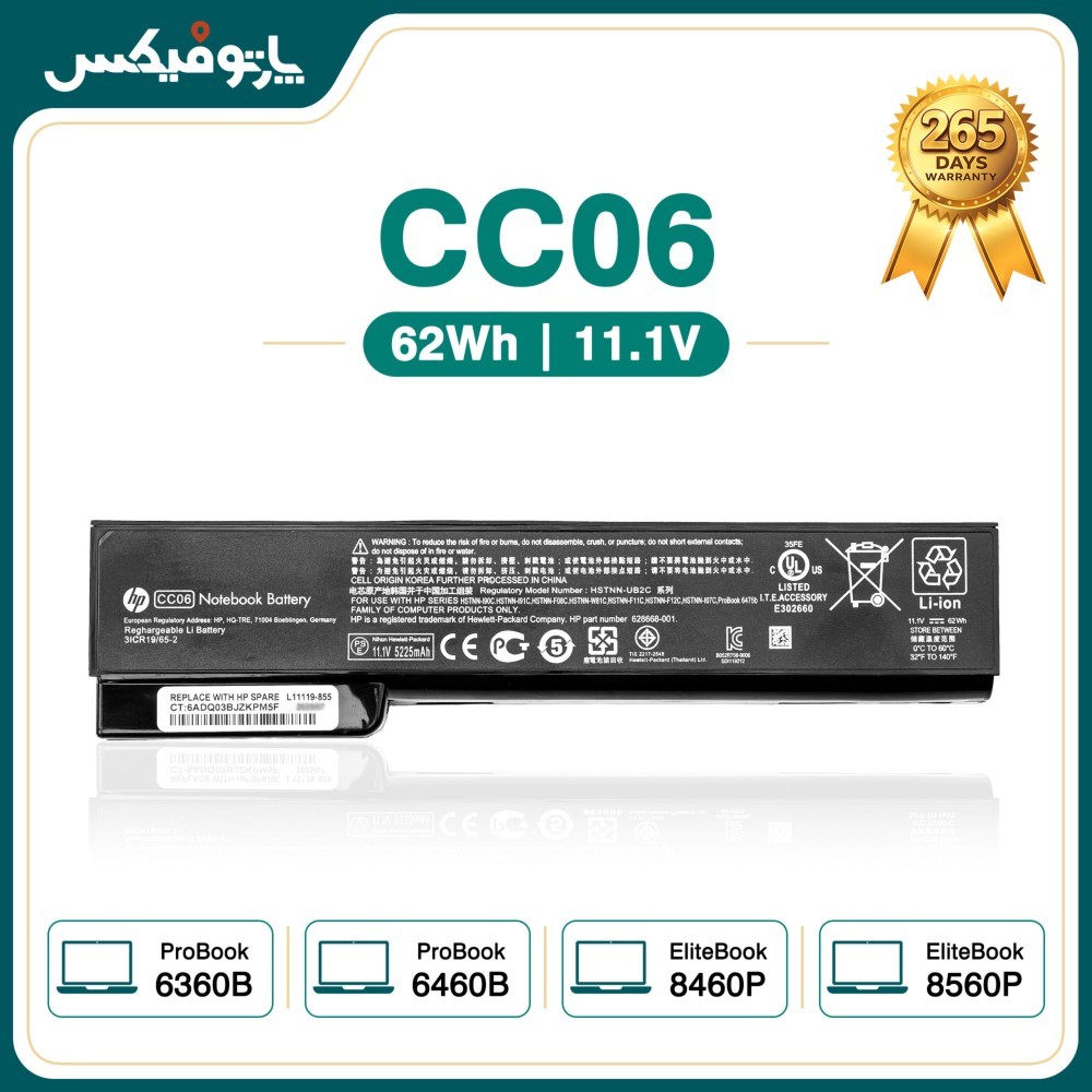 باتری لپ تاپ اچ پی HP EliteBook 8460P 8470P 6360B ST09 CC06