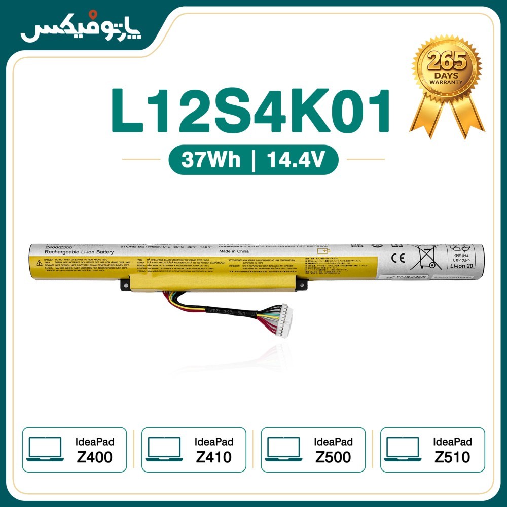 باتری لپ تاپ لنوو Lenovo IdeaPad Z500 Z510 L12S4K01
