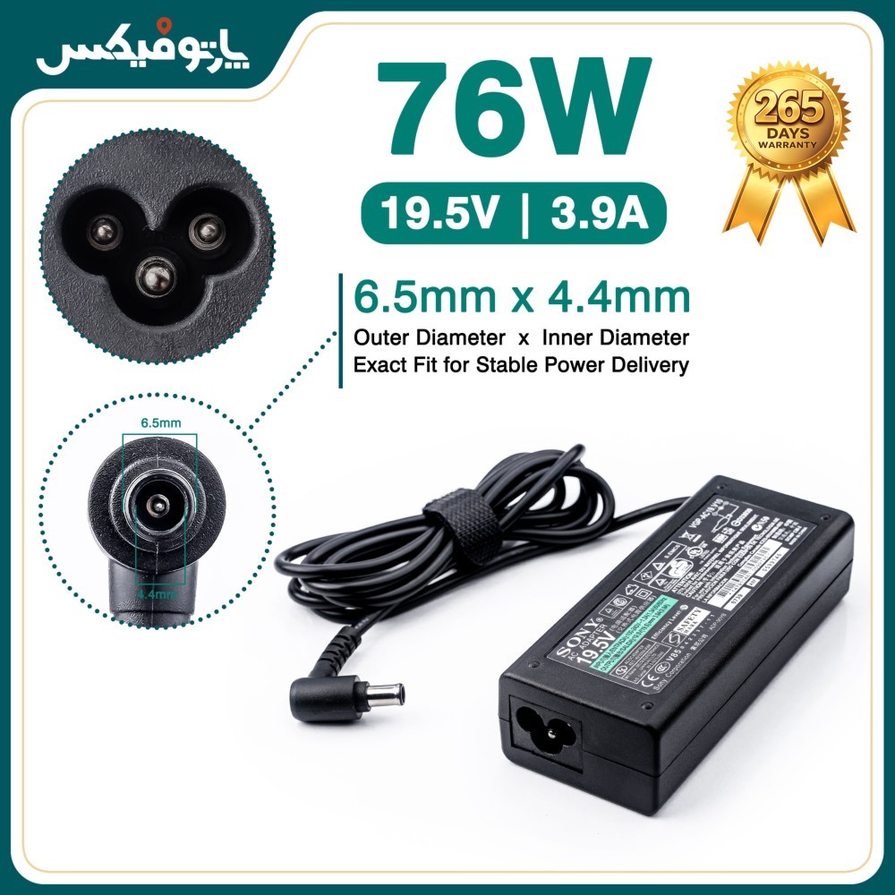 شارژر اورجینال لپ تاپ سونی 19.5 ولت 3.9 آمپر 76 وات Sony کانکتور 4.4 * 6.5