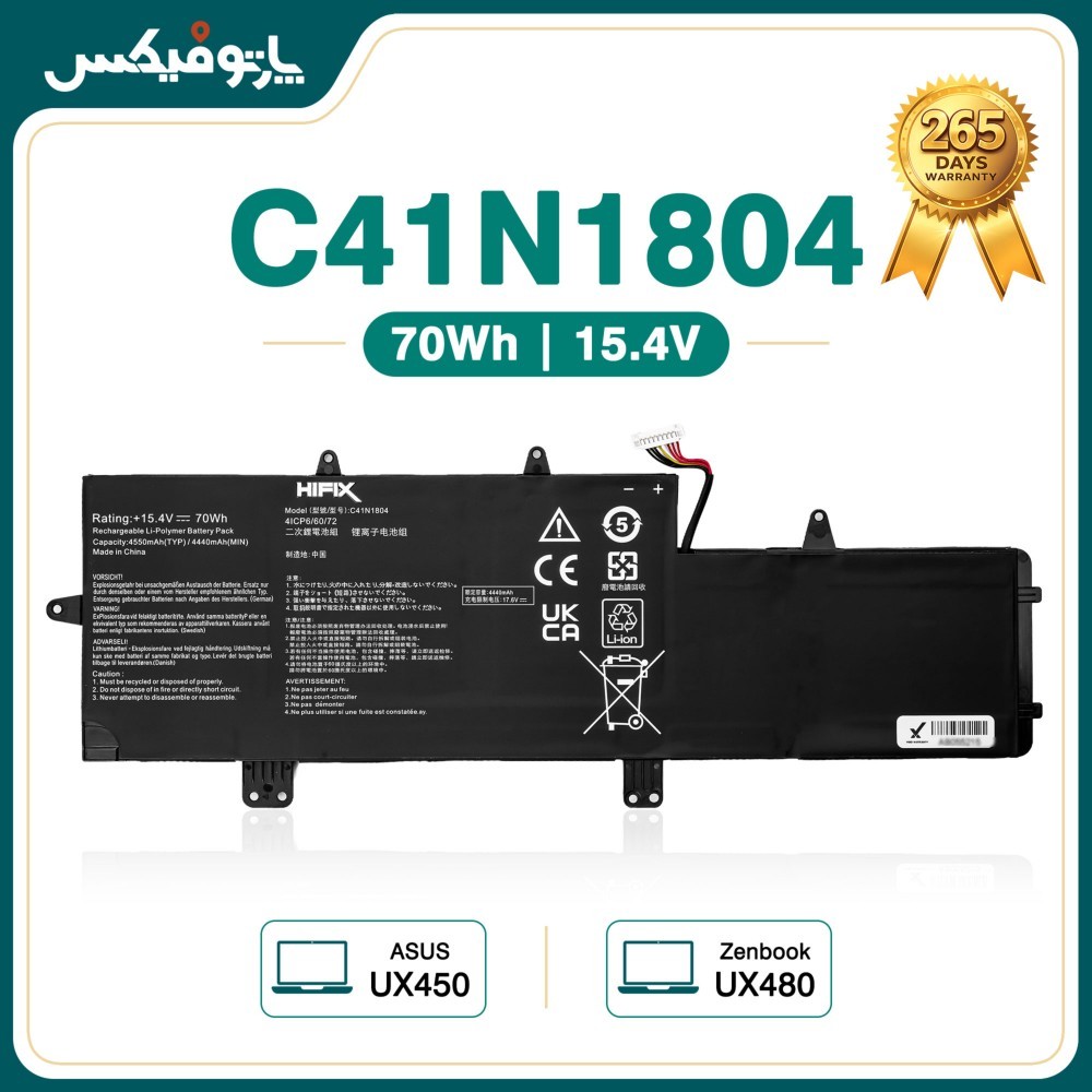 باتری لپ تاپ ایسوس Asus ZenBook UX450 UX480 C41N1804