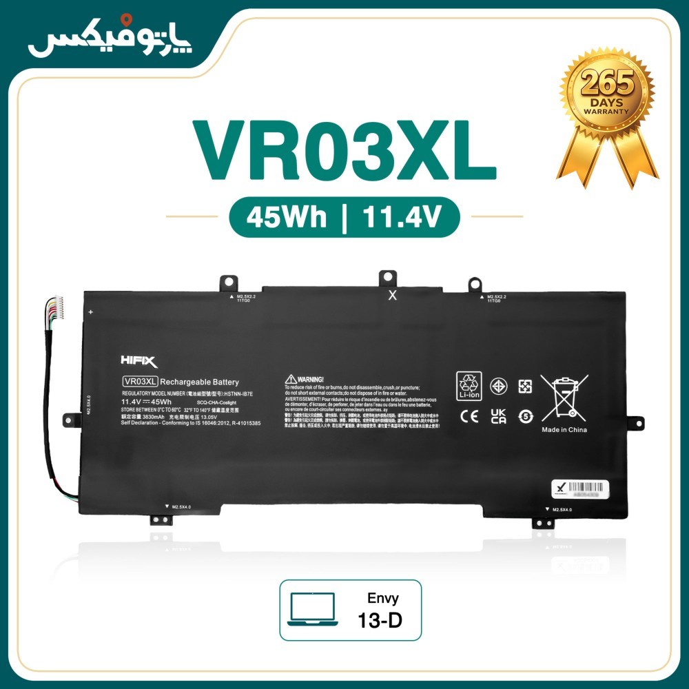 باتری لپ تاپ اچ پی HP Envy 13 VR03XL
