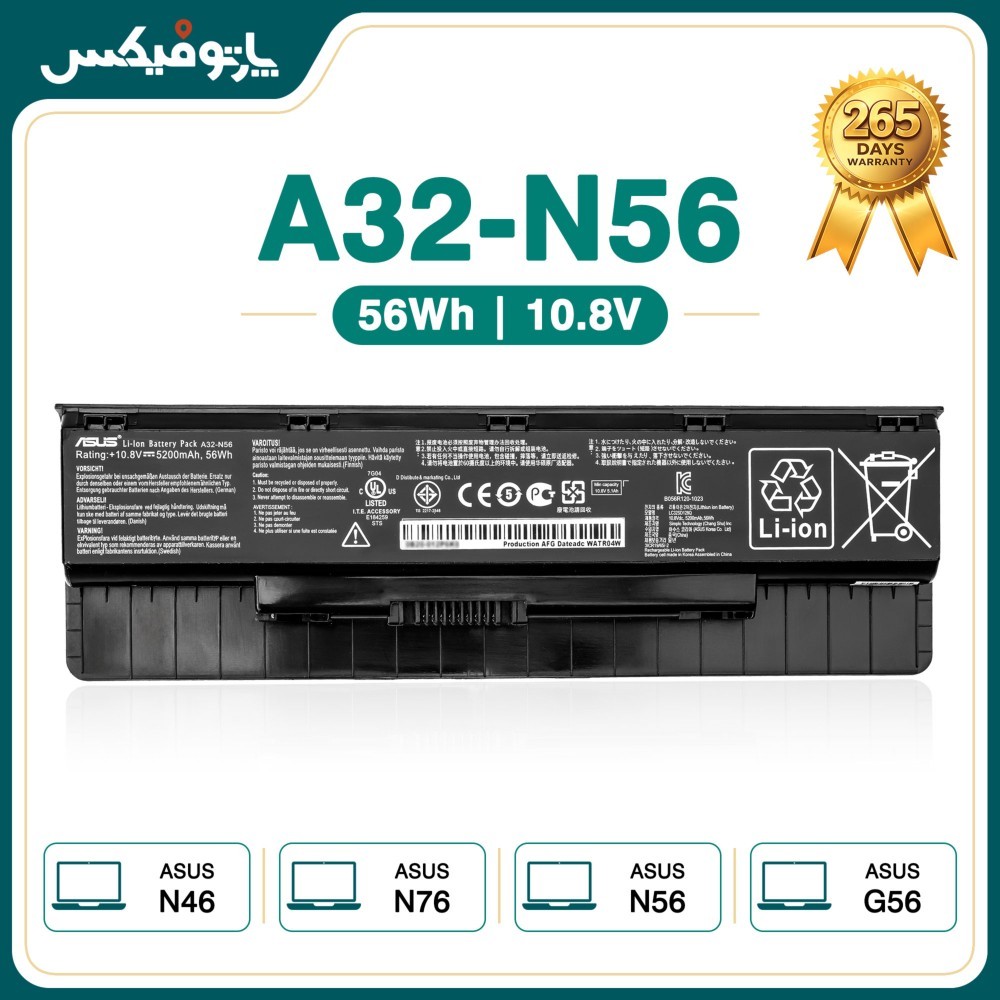 باتری اورجینال لپ تاپ ایسوس Asus N56 N46 پارت نامبر A32-N56