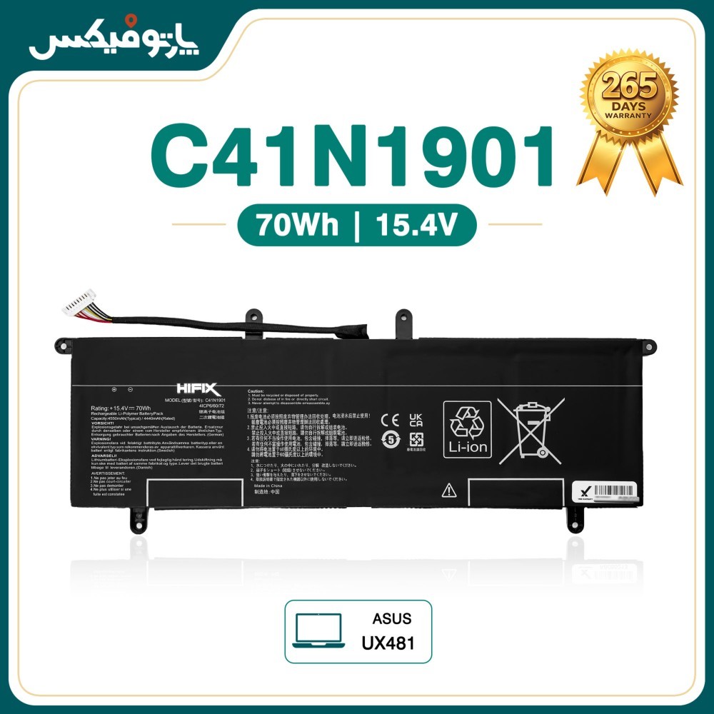 باتری لپ تاپ ایسوس Asus UX481FL C41N1901