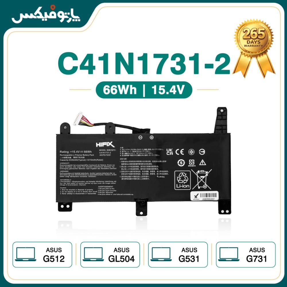 باتری لپ تاپ ایسوس Asus G531 G731 GU GW Type C C41N1731-2