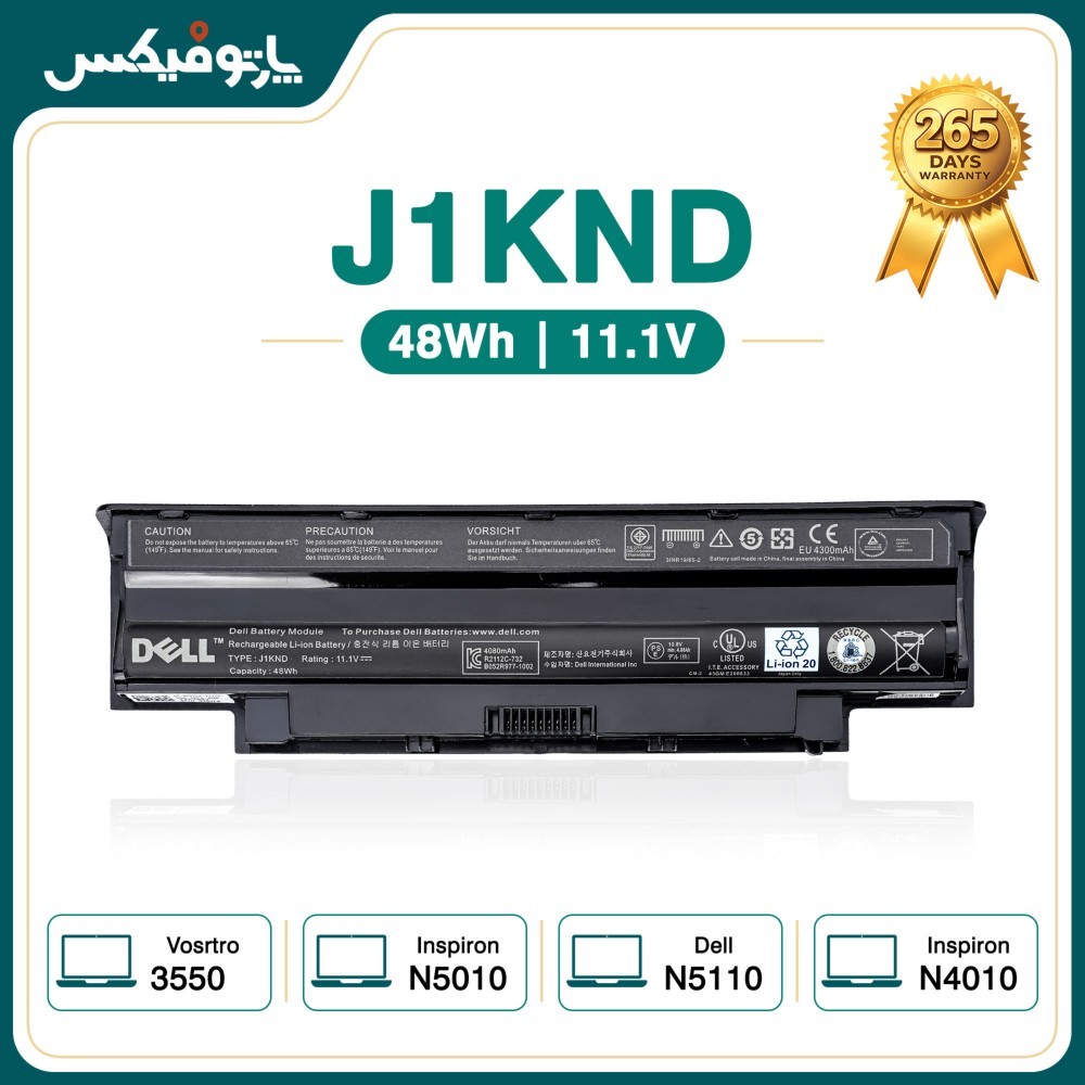 باتری اورجینال لپ تاپ دل Dell Inspiron N4010 N5010 N5050 پارت نامبر J1KND