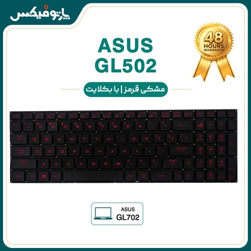 کیبورد لپ تاپ ایسوس Asus ROG Strix GL502 مشکی قرمز با بکلایت