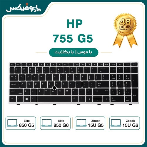 کیبورد لپ تاپ اچ پی HP Elitebook 755 G5 850 G6 با بکلایت- با موس