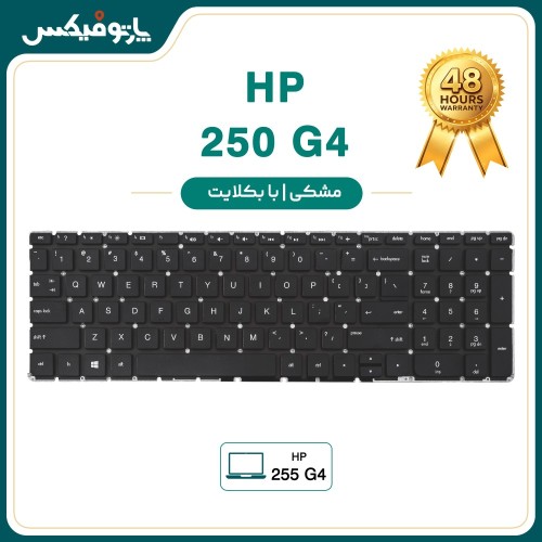 کیبورد لپ تاپ اچ پی HP 250 255 G4 مشکی