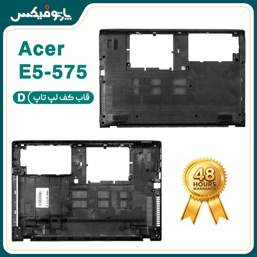 قاب کف لپ تاپ (D) ایسر E5-575