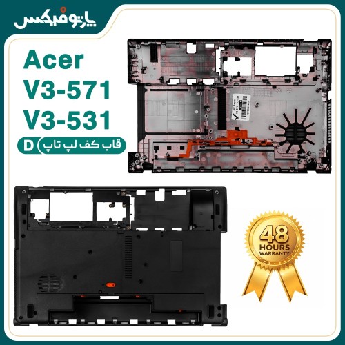 قاب کف (D) لپ تاپ ایسر V3-571 V3-531