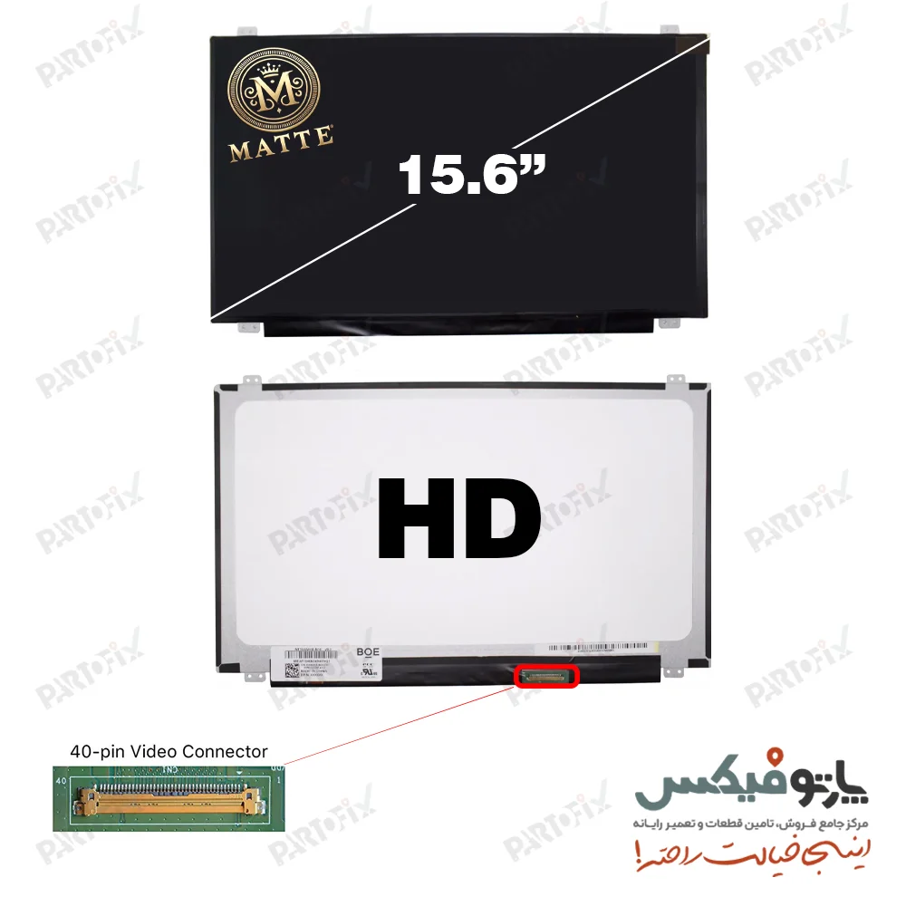 ال ای دی لپ تاپ LED 15.6 inch SLIM 40 PIN HD مات