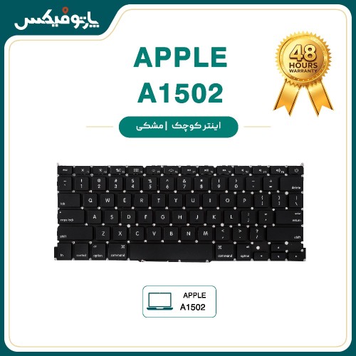 کیبورد لپ تاپ اپل Apple Macbook Pro A1502 مشکی اینتر کوچک