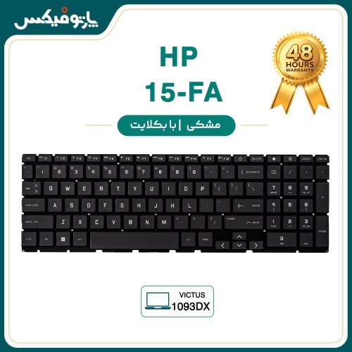 کیبورد لپ تاپ اچ پی HP Victus 1093DX 15-FA