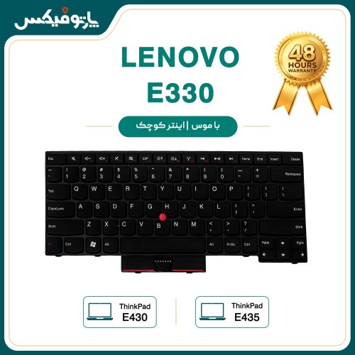 کیبورد لپ تاپ لنوو Lenovo ThinkPad Edege E430 اینتر کوچک با موس