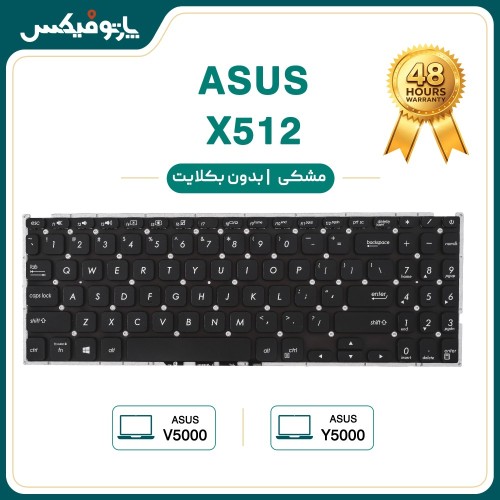 کیبورد لپ تاپ ایسوس Asus X512 F512 Y5000 M5050 مشکی