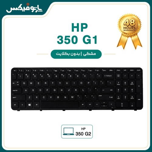 کیبورد لپ تاپ اچ پیHP ProBook 350 G1 مشکی