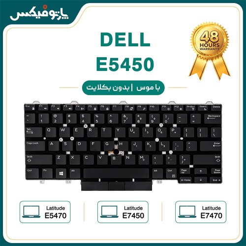 کیبورد لپ تاپ دل Dell Latitude E5470 مشکی بدون بکلایت- با موس