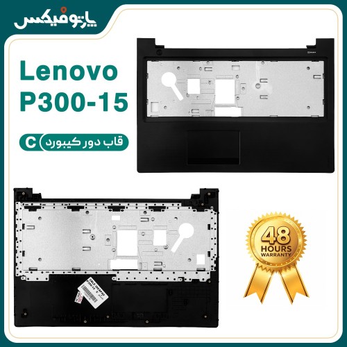 قاب دور کیبورد (C) لپ تاپ لنوو IdeaPad 300-15ISK مشکی