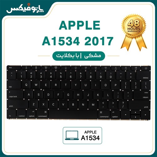 کیبورد لپ تاپ اپل Apple Macbook A1534 2017 با بکلایت