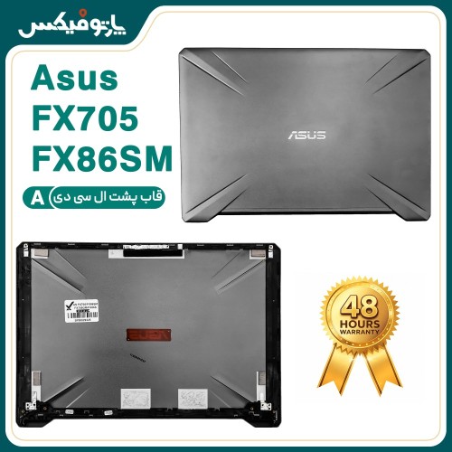 قاب پشت ال سی دی (A) لپ تاپ ایسوس FX705-FX86SM-FX705GM-FX86S