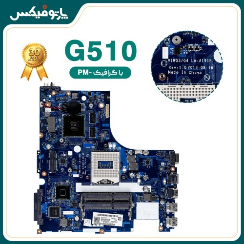 مادربرد لپ تاپ لنوو Lenovo G510 G510S LA-A191P با 2G گرافیک