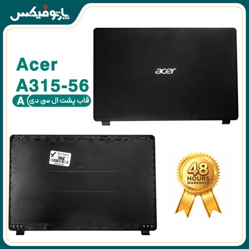قاب پشت ال سی دی لپ تاپ (A) لپ تاپ ایسر A315-56
