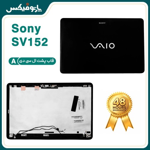 قاب پشت ال سی دی (A) لپ تاپ سونی SVF152-SVF153 مشکی تاچ