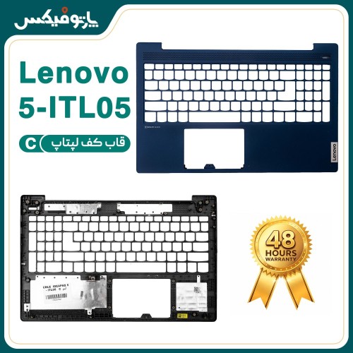 قاب دور کیبورد (C) لپ تاپ لنوو IDEAPAD 5-15ITL05