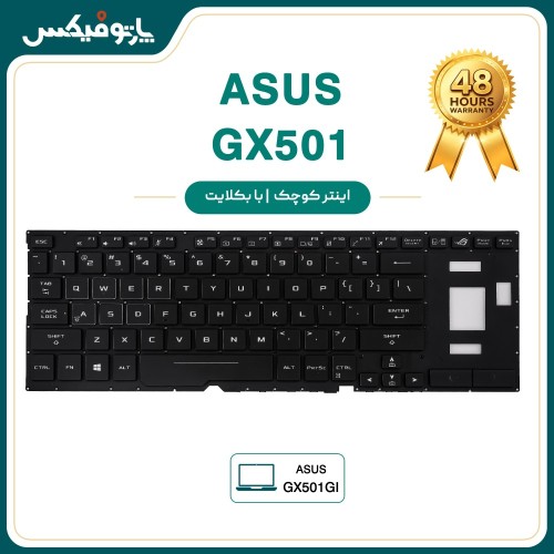 کیبورد لپ تاپ ایسوس Asus ROG Zephyrus GX501