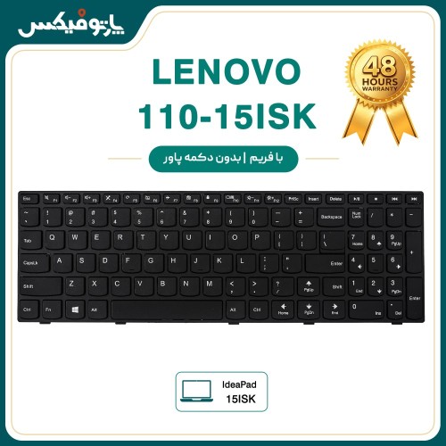 کیبورد لپ تاپ لنوو Lenovo IdeaPad 110-15ISK با فریم-بدون دکمه پاور