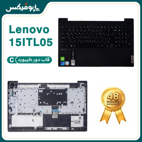 قاب دور کیبورد (C) لپ تاپ لنوو IDEAPAD 5-15ITL05 خاکستری