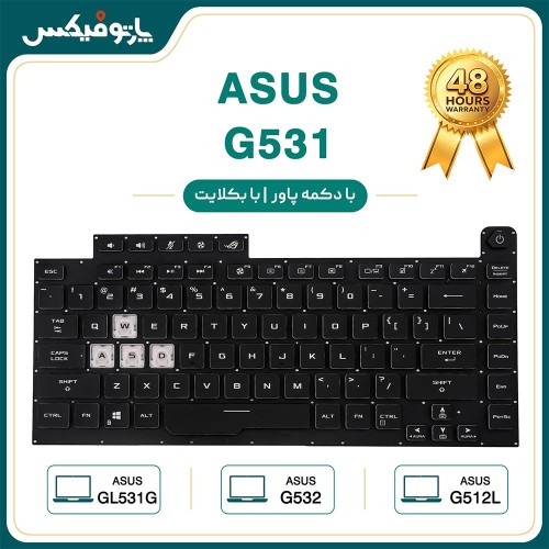 کیبورد لپ تاپ Asus 531 GL531G G532 G512L با بکلایت