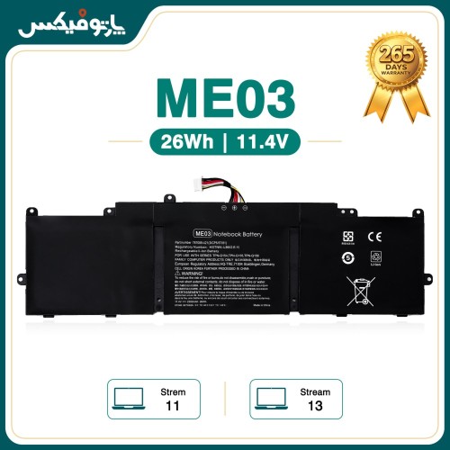 باتری لپ تاپ اچ پی HP Streem 13 ME03XL