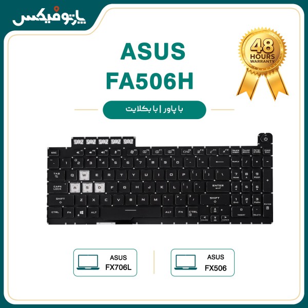 تصاویر کیبورد لپ تاپ Asus TUF Gaming F15 FA506H FX506 FX706L مشکی با بکلایت