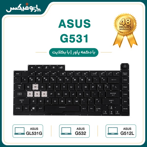 تصاویر کیبورد لپ تاپ Asus G531 GL531G G532 G512L با بکلایت – 8 پین