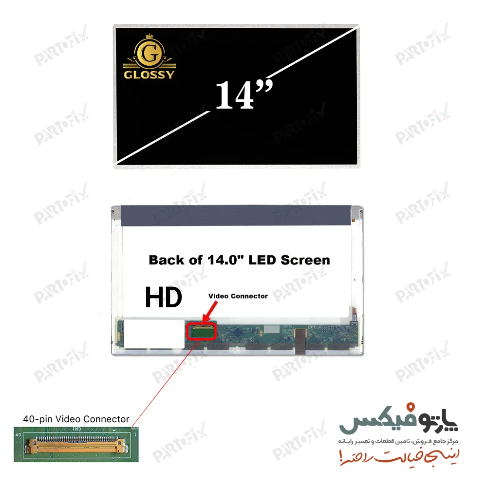 ال ای دی لپ تاپ LED 14 inch NORMAL 40 PIN FullHD ضخیم براق